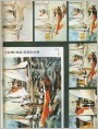 水彩画《返航》的制作步骤图例