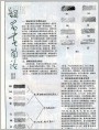 钢笔画简论