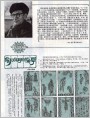 黎冰鸿--浙江美术家介绍