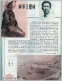 画家王德威