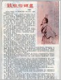 谈谈指头画（指墨画）