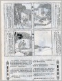 画语录