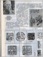 浙江美术家介绍-诸乐三