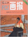 金秋