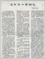 怎样画工笔翎毛