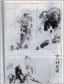古人诗意图