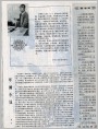 年画小议