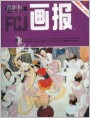 长安西市图（国画长卷 局部）