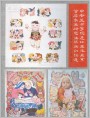  中央美术学院连环画年画系 首届年画年研究生毕业创作选