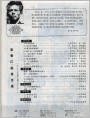 浙江美术家介绍--宋忠元