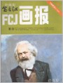 水粉画《伦敦受威胁最大的人》