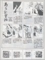 华坚民、吴全良篆刻欣赏