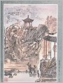 童中焘国画“荷香销晚夏 菊气入新秋”