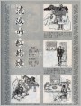 流泪的红蜡烛
