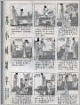 花鸟写生选