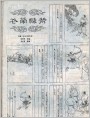苏小妹填字