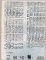 浙江美术家介绍--应真华