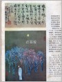 宋词画意（挂历 选）