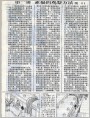第一讲 素描的观察方法 续