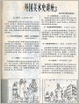 外国美术史讲座3