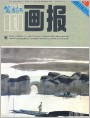江南雨霁（局部）
