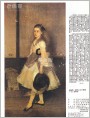 西塞莉.亚历山大小姐像（灰色与绿色交响曲）