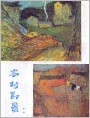 农村即景