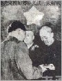 傅作义将军