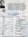雕塑家王卓宇