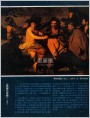 酒神巴库斯