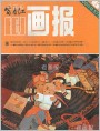 彝族小学生
