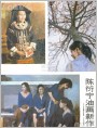 陈衍宁油画新作