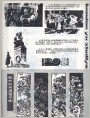 苏州四大名园石刻