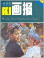 亲情（局部）