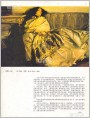 休息