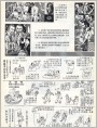赛跑手和拳击家
