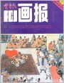 大唐伎乐图（局部）