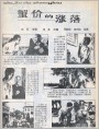 蟹价的涨落