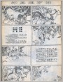 知县遇歹徒