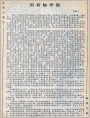 用右脑作画