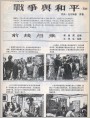 前线归来