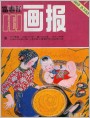 新麦香