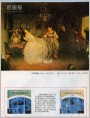 世界名画介绍--《少校求婚》（油画）
