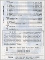 《富春江画报》1985年2期 目录