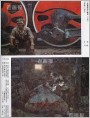车轮 在彝家的土寨中