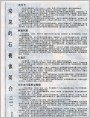 常见的石膏像简介（二）