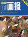 风（局部）