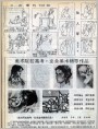 三声爆竹 仙人掌 
