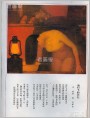 油灯下的记忆