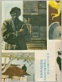 中央工艺美术学院书籍装帧艺术系学生插图创作作品选